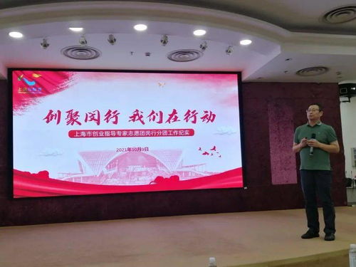 科技引領(lǐng) 雙區(qū)聯(lián)動(dòng) 上海市創(chuàng)業(yè)指導(dǎo)專家志愿團(tuán)在北斗西虹橋基地舉辦文化創(chuàng)業(yè)交流