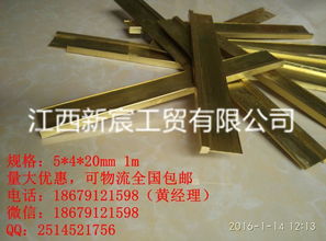 4×20mm定制地坪黃銅合金裝飾條 環保工字型分格銅條的卓越之選